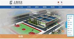 Desktop Screenshot of fengqi.sh.cn